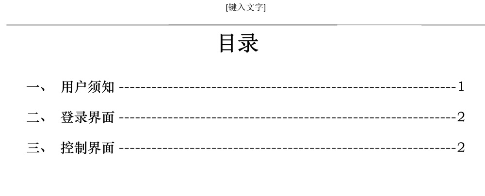 上料系统说明书(1)-2.jpg