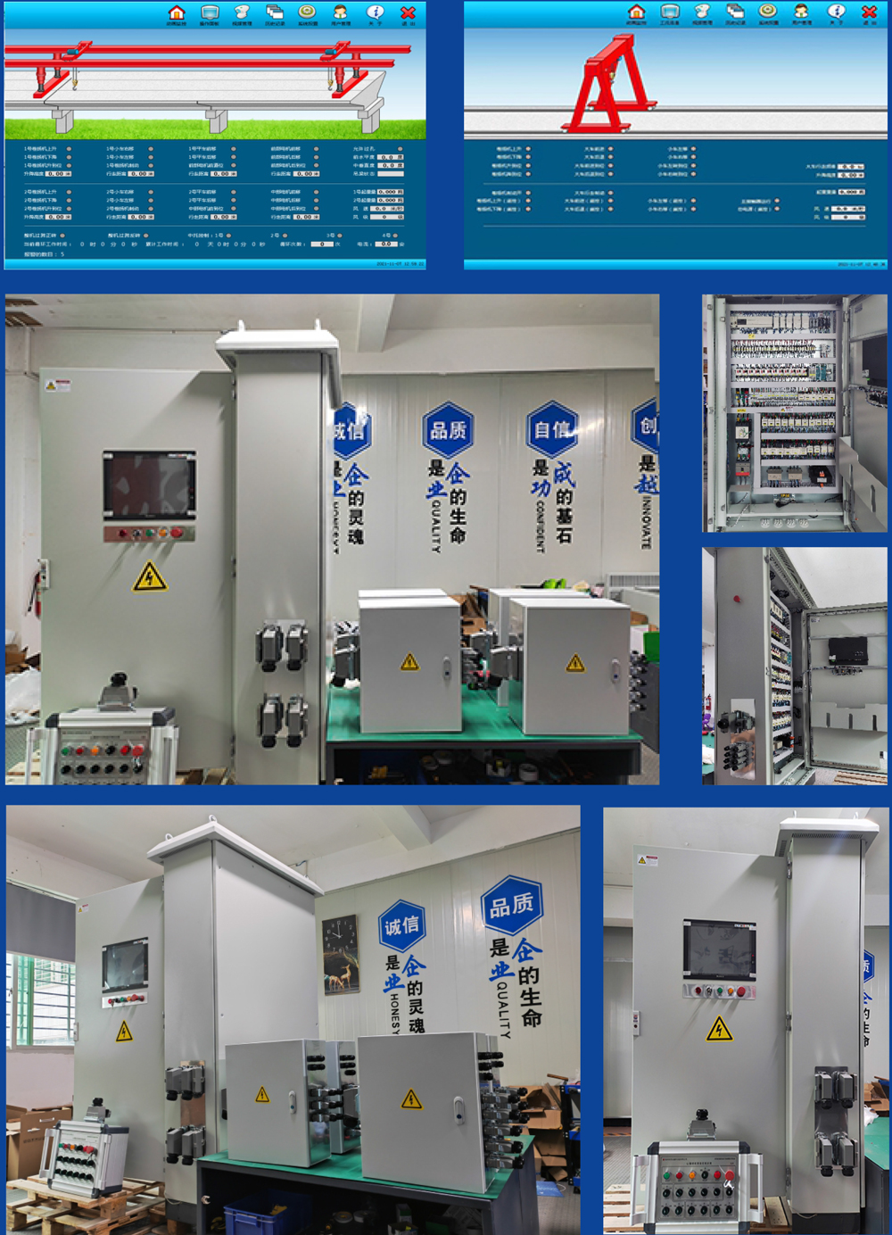 架桥机控制系统5.jpg